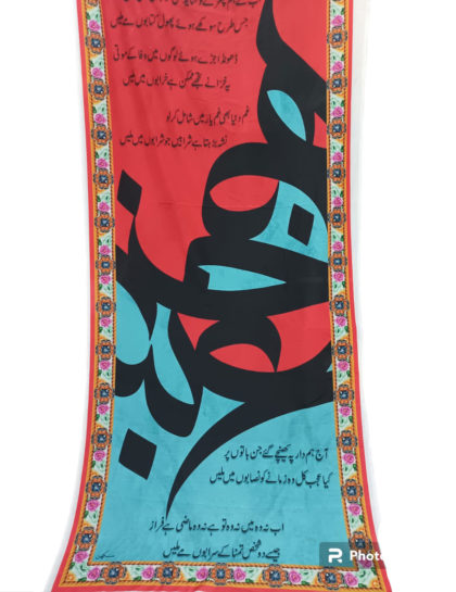 Calligraphy Silk Dupatta